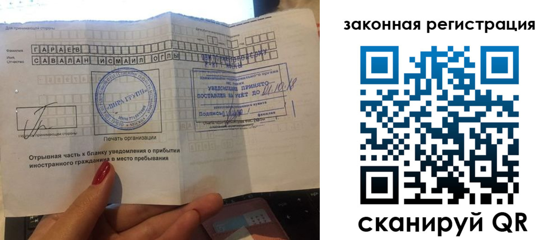 прописка для работы в Снежногорске