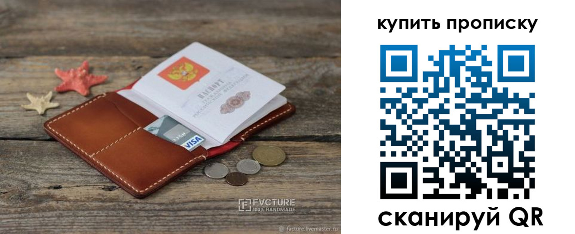 временная регистрация в квартире в Снежногорске