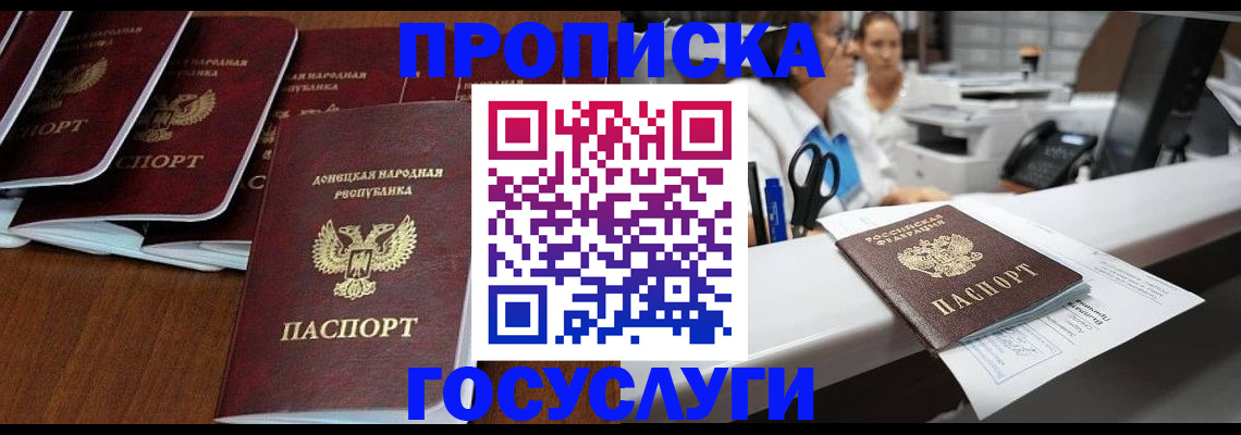 регистрация в Снежногорске