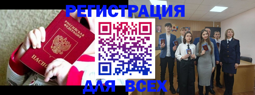 регистрация для дет. сада в Снежногорске