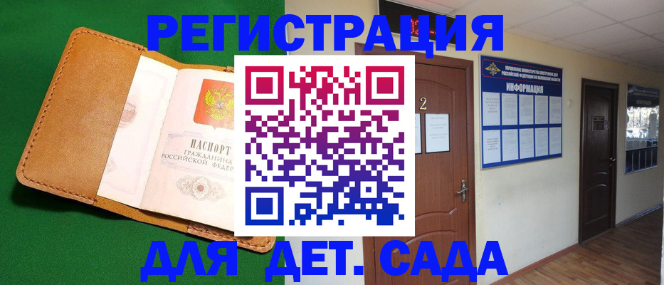 временная регистрация гарантия в Снежногорске