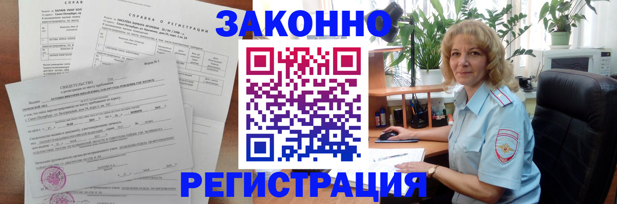 регистрация для школы в Снежногорске